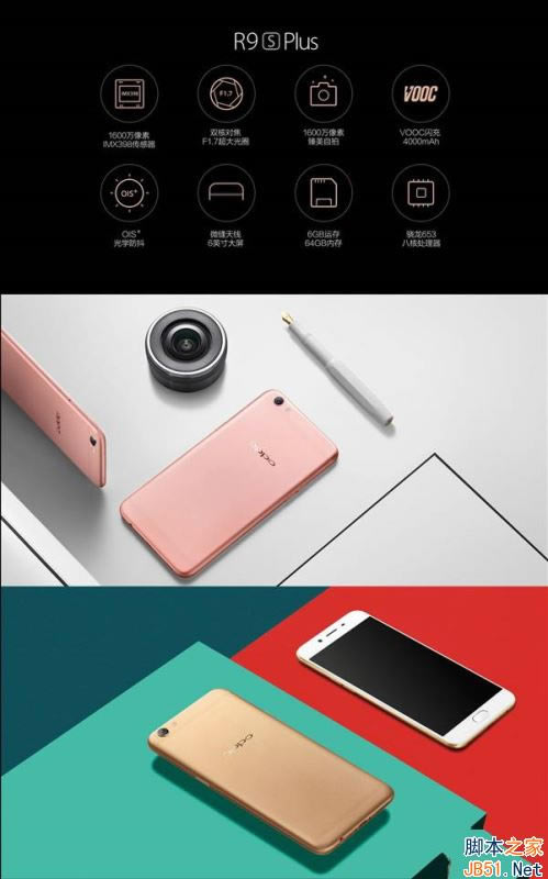 小米Note2和OPPO R9s plus哪个好?小米Note2和OPPO R9s plus区别对比评测_手机评测_手机学院_本站