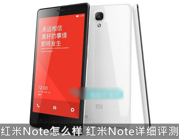 小米红米Note怎么样 红米Note手机详细评测图解_手机评测_手机学院_本站