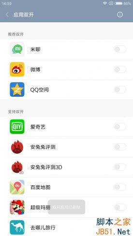 魅族PRO6Plus和小米Note2哪个值得买?魅族PRO6Plus和小米Note2深度对比评测_手机评测_手机学院_本站