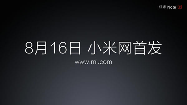 小米MIUI7发布会 红米Note2发布会图文直播