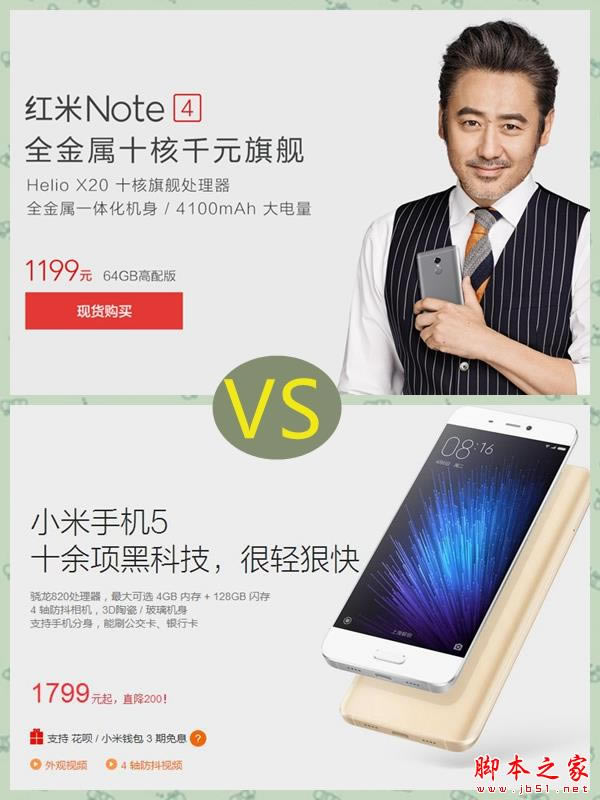 ????Note4??С??5??????????Note4??С??5??????