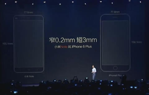 2015小米旗舰新品发布会【直播总结】