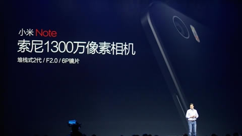 2015小米旗舰新品发布会【直播总结】