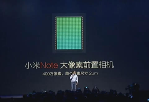2015小米旗舰新品发布会【直播总结】