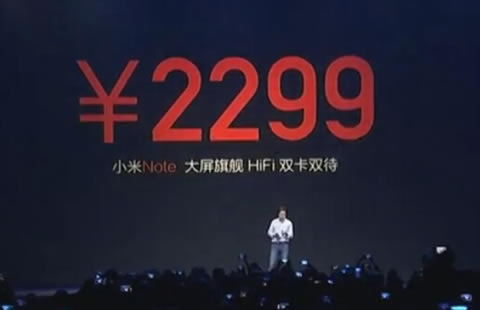 2015小米旗舰新品发布会【直播总结】