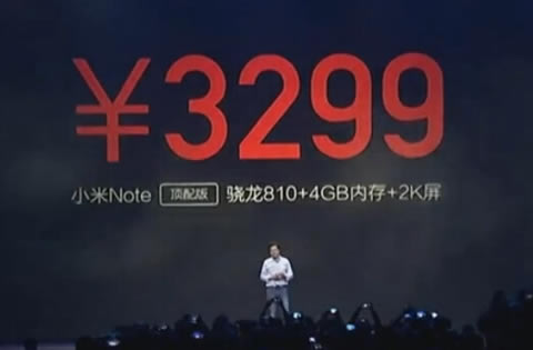 2015小米旗舰新品发布会【直播总结】