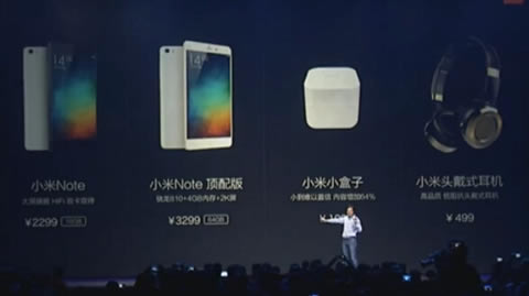 2015小米旗舰新品发布会【直播总结】