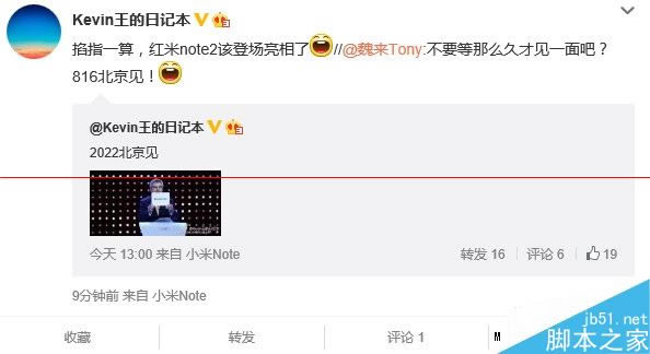 С�׺���Note 2����ʱ���ع⣡ 8��16������_�ֻ���Ѷ_�ֻ�ѧԺ_��վ