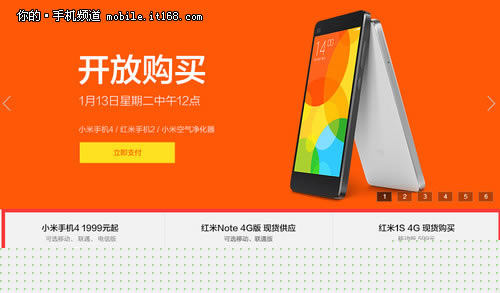 小米Note还是米5 1月15日新品抢先汇总