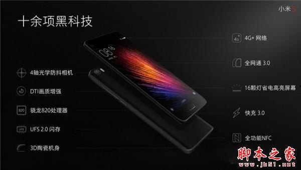 魅蓝note3和小米5哪个值得买?小米5高配版和魅蓝note3区别对比评测_手机评测_手机学院_本站