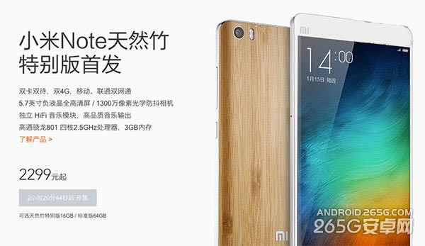 2299ԪСnoteȻر12㿪 ԤԼֱӹ_ֻѶ_ֻѧԺ_վ