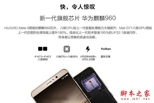 小米Note2和华为Mate9 Pro买哪个好?小米Note2与华为Mate9 Pro全面区别对比评测图解