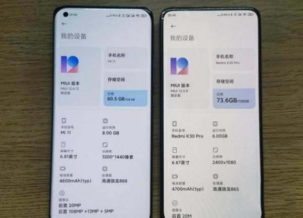 小米11和红米note9pro哪款好 小米11和红米note9pro区别对比_手机评测_手机学院_本站