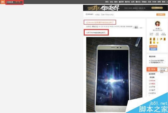 ����Note3�����ٷ����󡰱�ש����С�׹ٷ���Ӧ