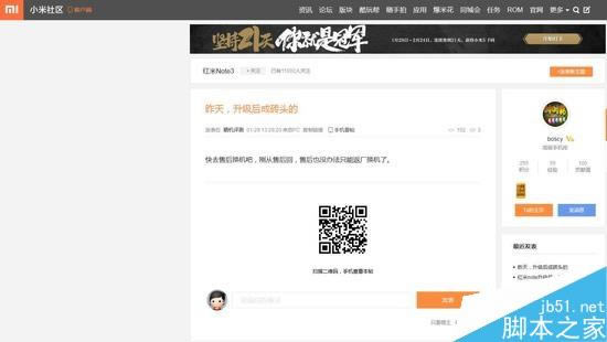 ����Note3�����ٷ����󡰱�ש����С�׹ٷ���Ӧ