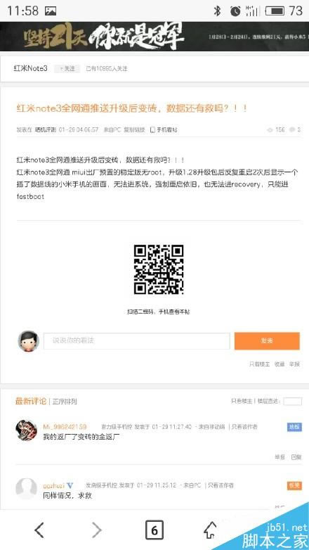 ����Note3�����ٷ����󡰱�ש����С�׹ٷ���Ӧ