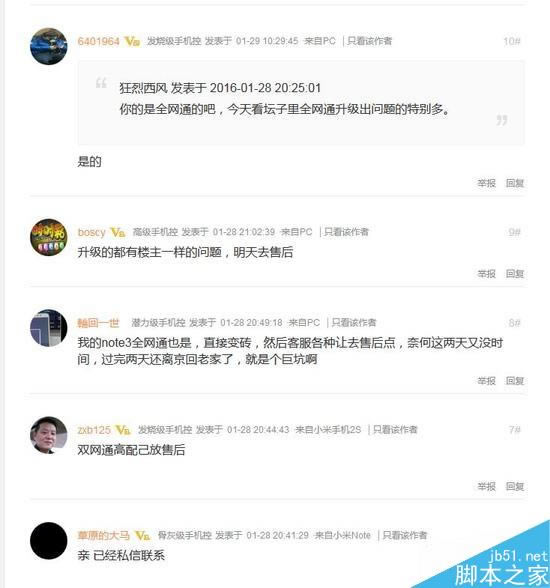 ����Note3�����ٷ����󡰱�ש����С�׹ٷ���Ӧ