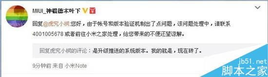 ����Note3�����ٷ����󡰱�ש����С�׹ٷ���Ӧ