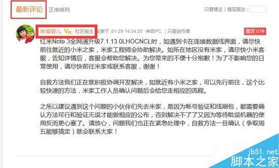 ����Note3�����ٷ����󡰱�ש����С�׹ٷ���Ӧ