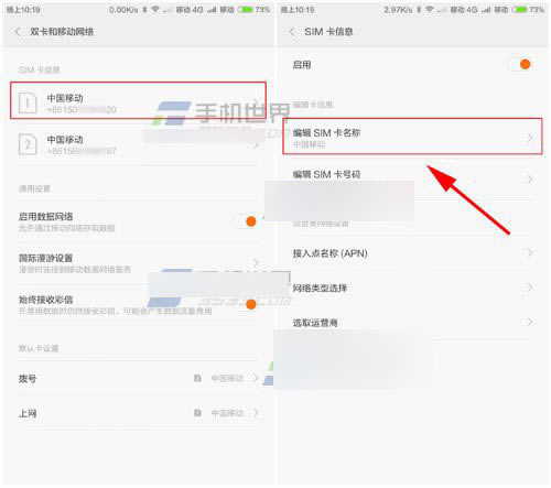 小米note顶配版怎么修改SIM卡名称?_手机知识_手机学院_本站