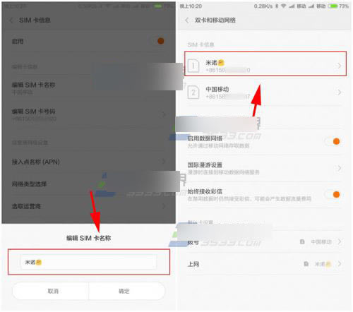 小米note顶配版怎么修改SIM卡名称?_手机知识_手机学院_本站