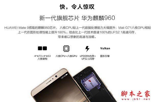 小米Note2和华为Mate9 Pro哪个好 小米Note2与华为Mate9 Pro性能外观跑分对比评测_手机评测_手机学院_本站