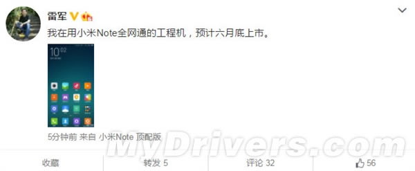 雷军自曝小米Note全网通!上市时间确定