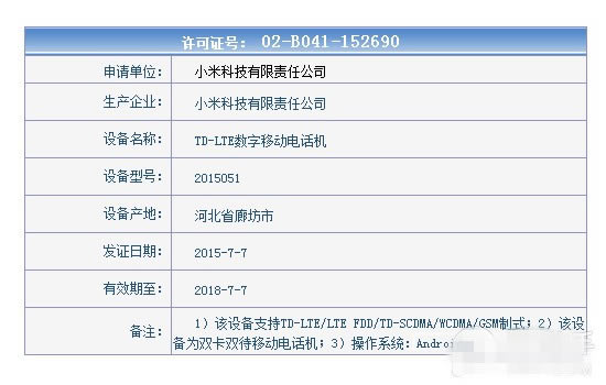 ����Note2�������� 7��16��С����Ʒ��ͨ��������_�ֻ���Ѷ_�ֻ�ѧԺ_��վ