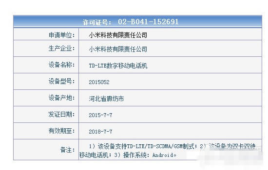 ����Note2�������� 7��16��С����Ʒ��ͨ��������_�ֻ���Ѷ_�ֻ�ѧԺ_��վ