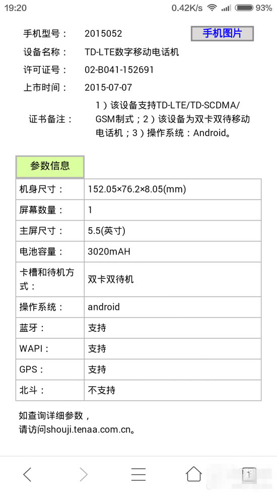 ����Note2�������� 7��16��С����Ʒ��ͨ��������_�ֻ���Ѷ_�ֻ�ѧԺ_��վ