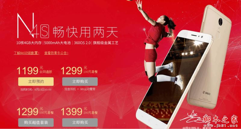 360N4SСnoteĸ 360ֻN4SСnoteϸԱ_ֻ_ֻѧԺ_վ