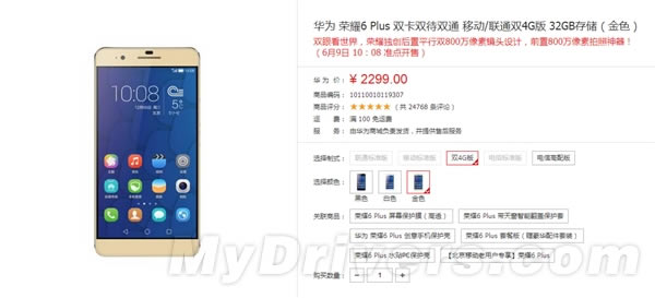 PK小米Note!华为荣耀6 Plus旗舰版降价
