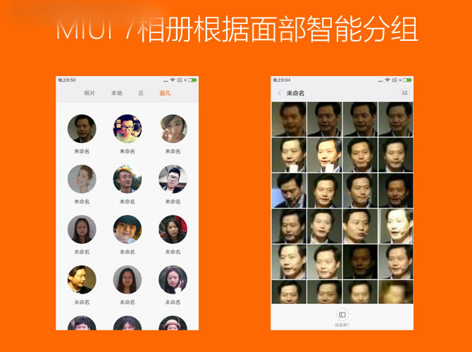 小米怎么升级MIUI7?MIUI7升级教程(适用小米Note/小米4/红米Note/红米2)_安卓手机_手机学院_本站