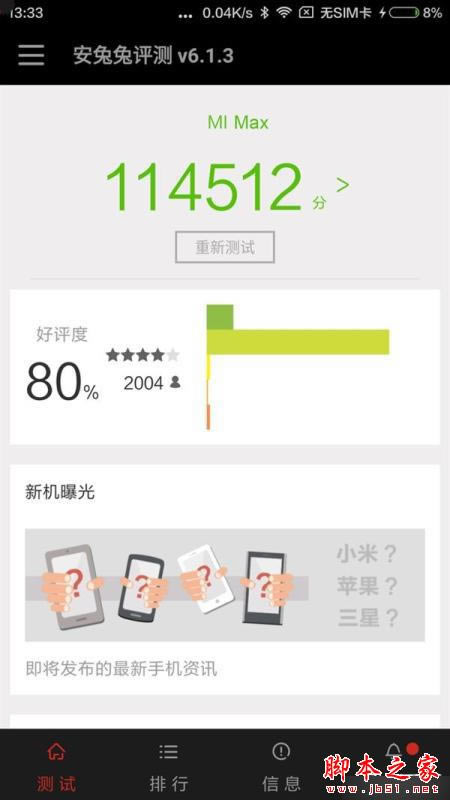 小米MAX和魅蓝note3哪个好?小米max和魅蓝note3区别对比评测_手机评测_手机学院_本站