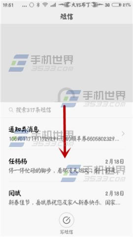 小米Note怎么接收和发送私密短信?_安卓手机_手机学院_本站