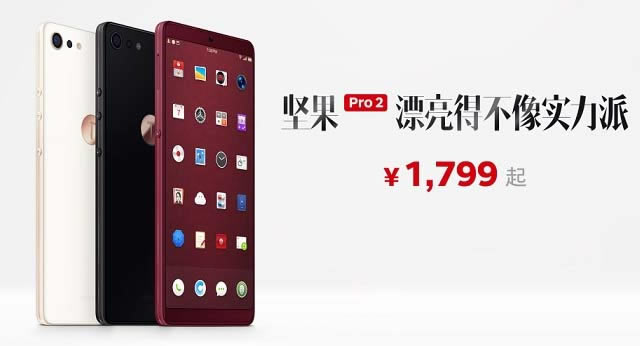 坚果Pro2和小米Note3哪个好?小米Note3与坚果Pro2区别对比