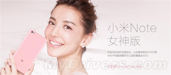 499元起!红米2A、小米Note女神版首卖
