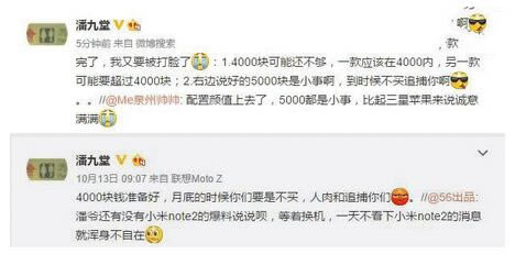 小米Note2高配版多少钱 小米Note2高配版配置怎么样_手机评测_手机学院_本站