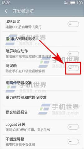 魅蓝Note5防误触模式怎么打开_手机技巧