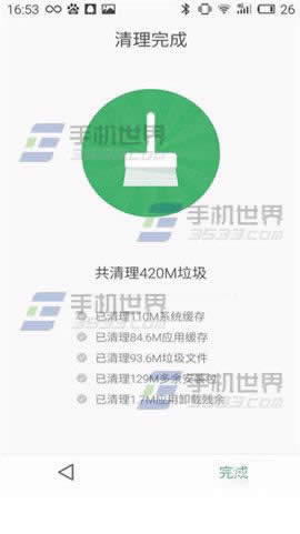魅蓝Note怎样清理垃圾_手机技巧