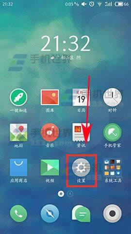 魅蓝Note5访客数据怎样清除_手机技巧