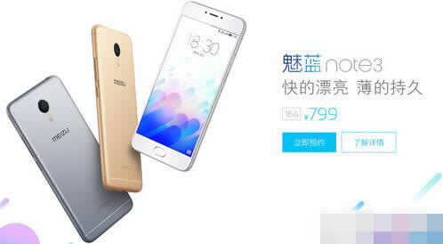 魅族Flyme5适配MX4/MX4 Pro/魅蓝/魅蓝Note计划详情 三联