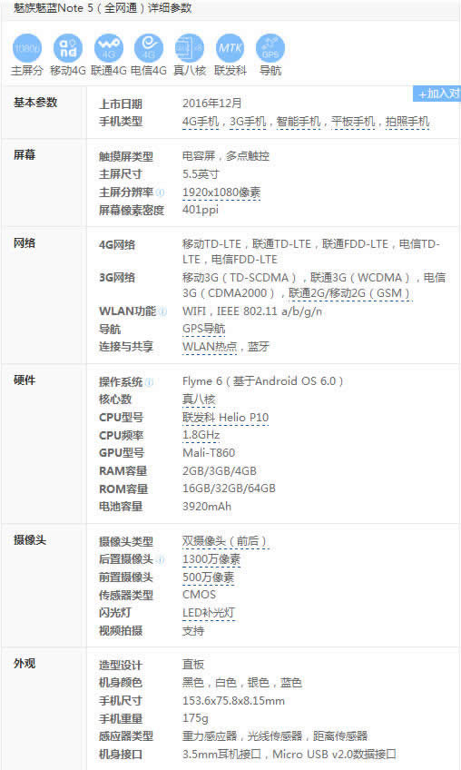 note5pro6sĸЩɶͬȽ_ֻ