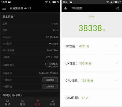 魅蓝3S和魅蓝Note3哪个好