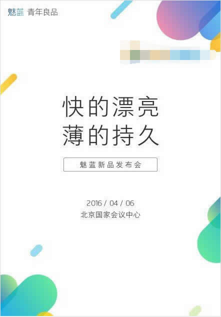 魅蓝note5/360N4S/360手机N4S骁龙版比较评测_手机技巧