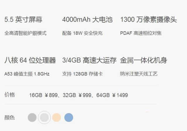 魅蓝Note5有几个版本 魅蓝Note5各版本之间区别对比