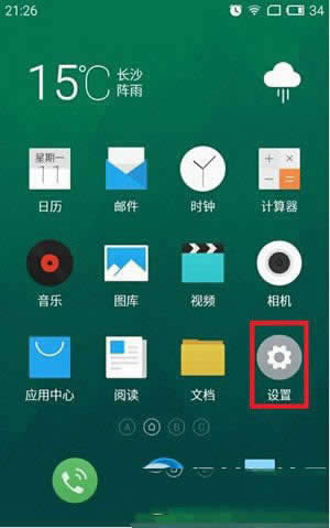 魅族魅蓝Note2怎样把手机调成静音与振动?_手机技巧