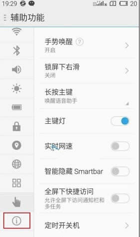 魅蓝Note定时关机设置方法总结 三联