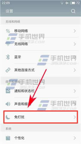 魅族魅蓝Note2 内置地磁感应器做啥用的?_手机技巧