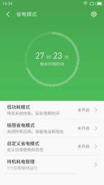 有多强? 魅蓝Note 5快充+续航专项评测